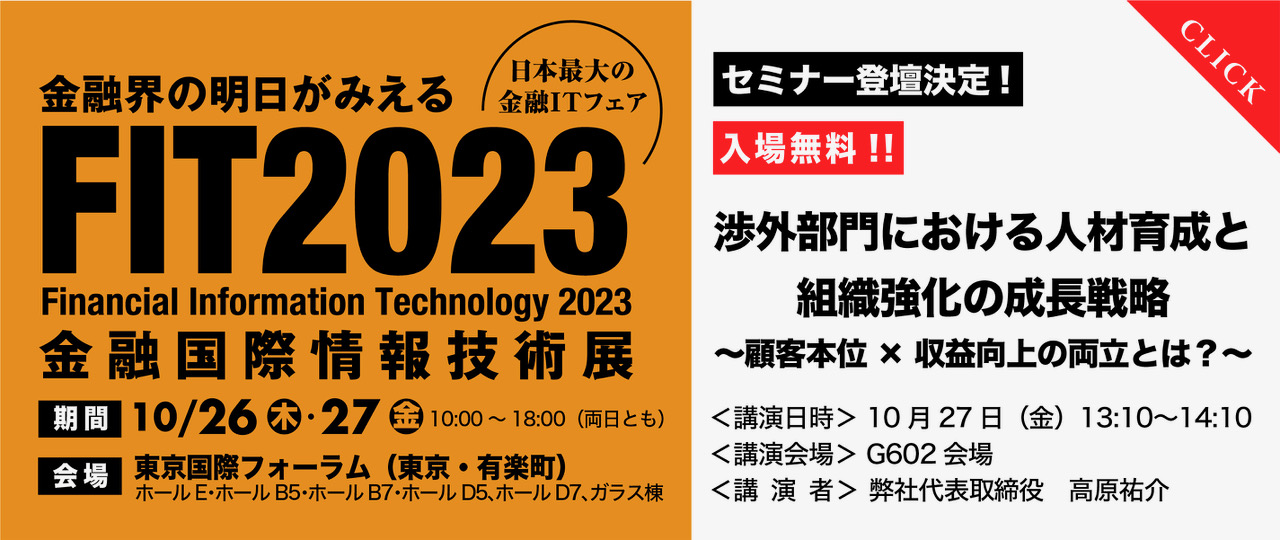 FIT2023